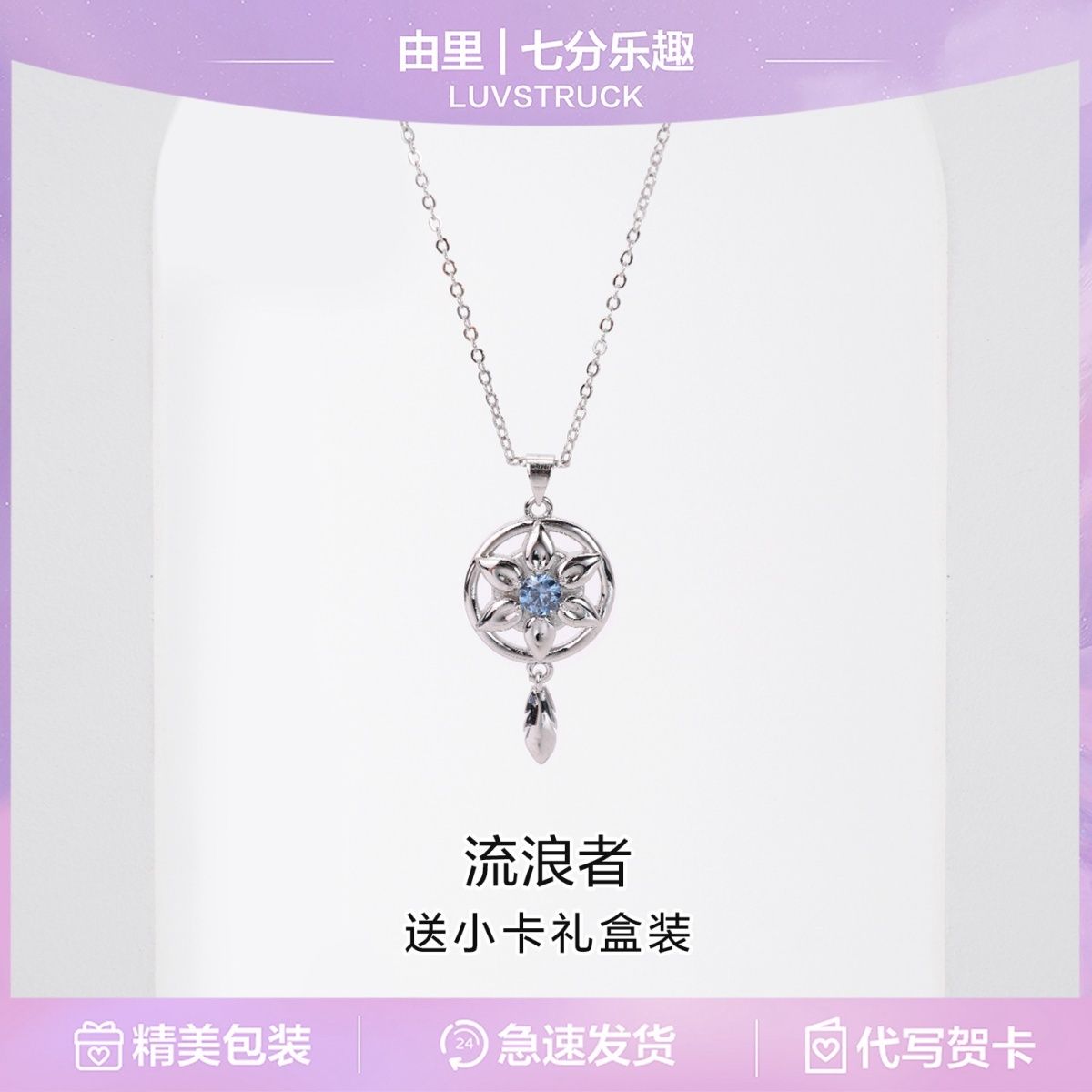 Genshin Impact Wanderer Ballad - Anime Pendant Necklace 评论和价格